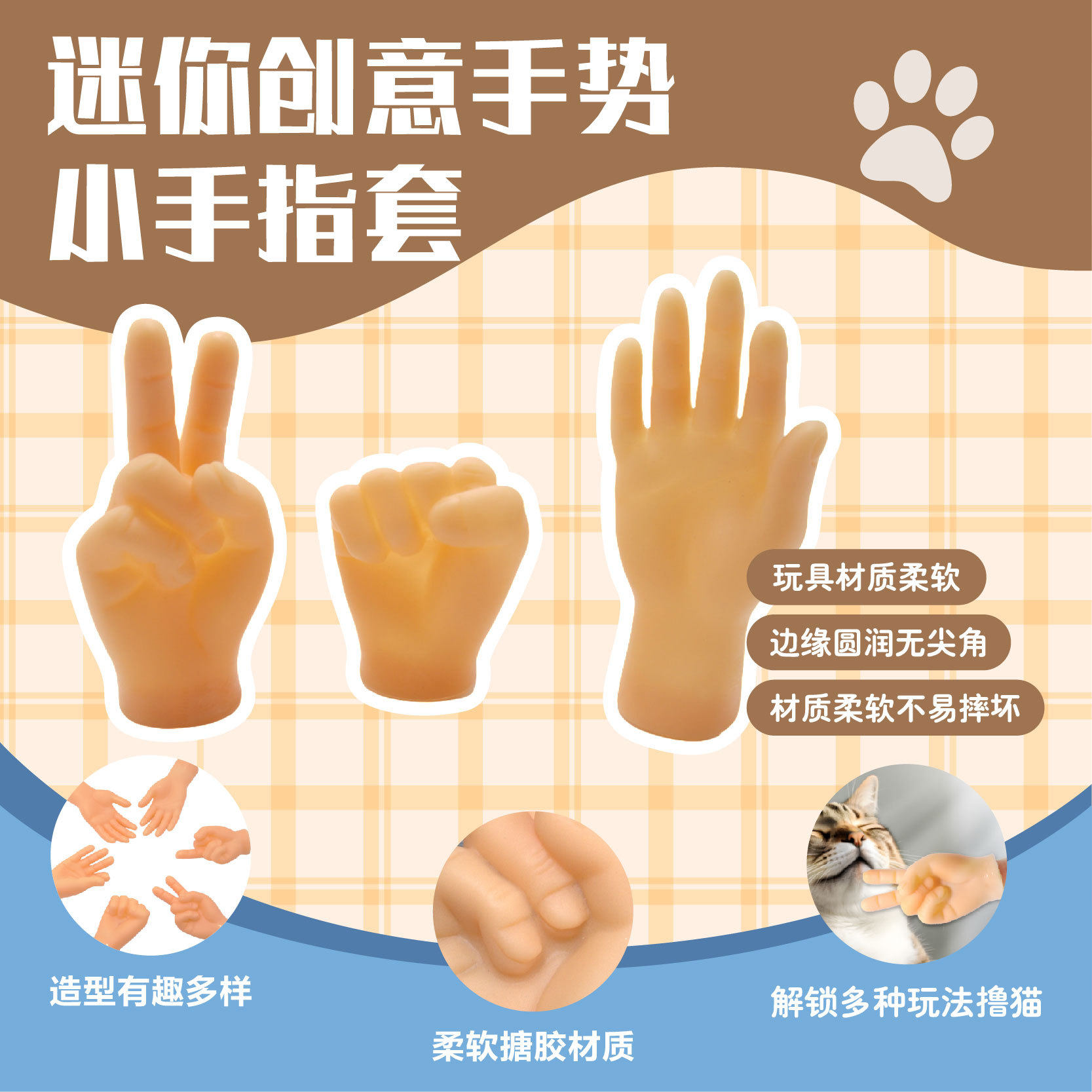 逗猫撸猫手指套搞笑左右小手猫咪按摩撸猫抖音同款比耶网红搪胶,宠物/宠物食品及用品,宠物指甲套,淘宝优惠券,粉丝福利购,淘宝优惠卷