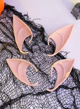 肤色精灵假耳朵万圣节coser二次元演出阿凡达cos道具逼真