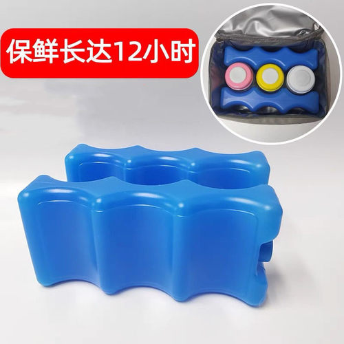 蓝冰冰盒包冰包保温多种用途便携式保鲜冷藏上班背奶反复使用冰袋