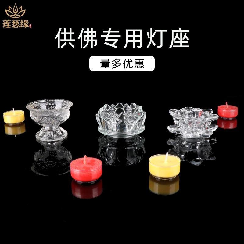 灯架八吉祥油灯玻璃蜡烛家用底座水晶供奉佛前莲花灯酥油灯座灯座图片