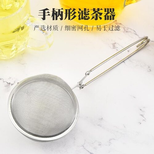 茶漏网状茶漏器圆形过滤器茶滤网泡茶器过滤器调料球茶叶漏泡茶