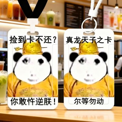 身份证龙图表情包卡套朕龙颜大不悦真龙天子之卡工作出入证