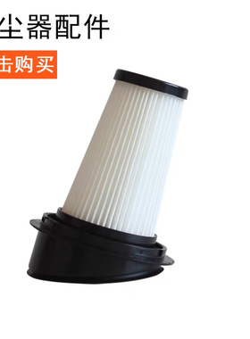 适用于达X-PERT160滤芯ZR005202 吸尘器配件 滤网 滤芯过滤器