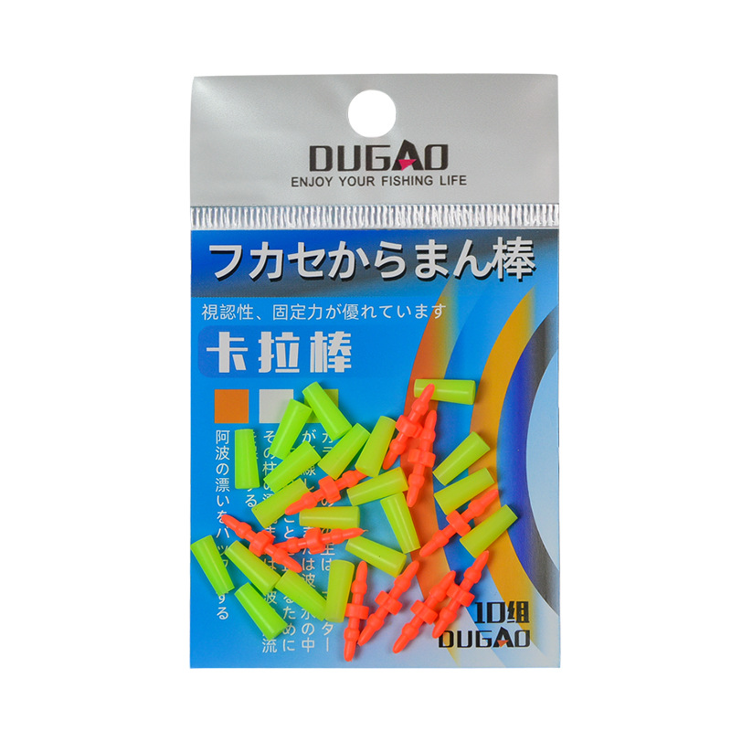 仕挂棒新款海钓小配件漂远投立漂矶钓卡拉棒钓组卡拉棒钓鱼佬渔具