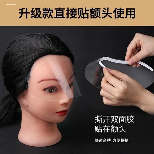 面罩防碎发额头贴剪刘海神器宝宝儿童理发一次性染发卡通剪发