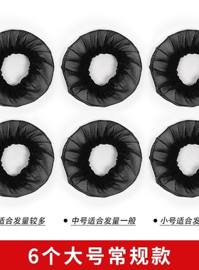 发套女舞蹈考级跳舞头饰隐形网兜儿童空乘盘头发丸子头发圈发网套