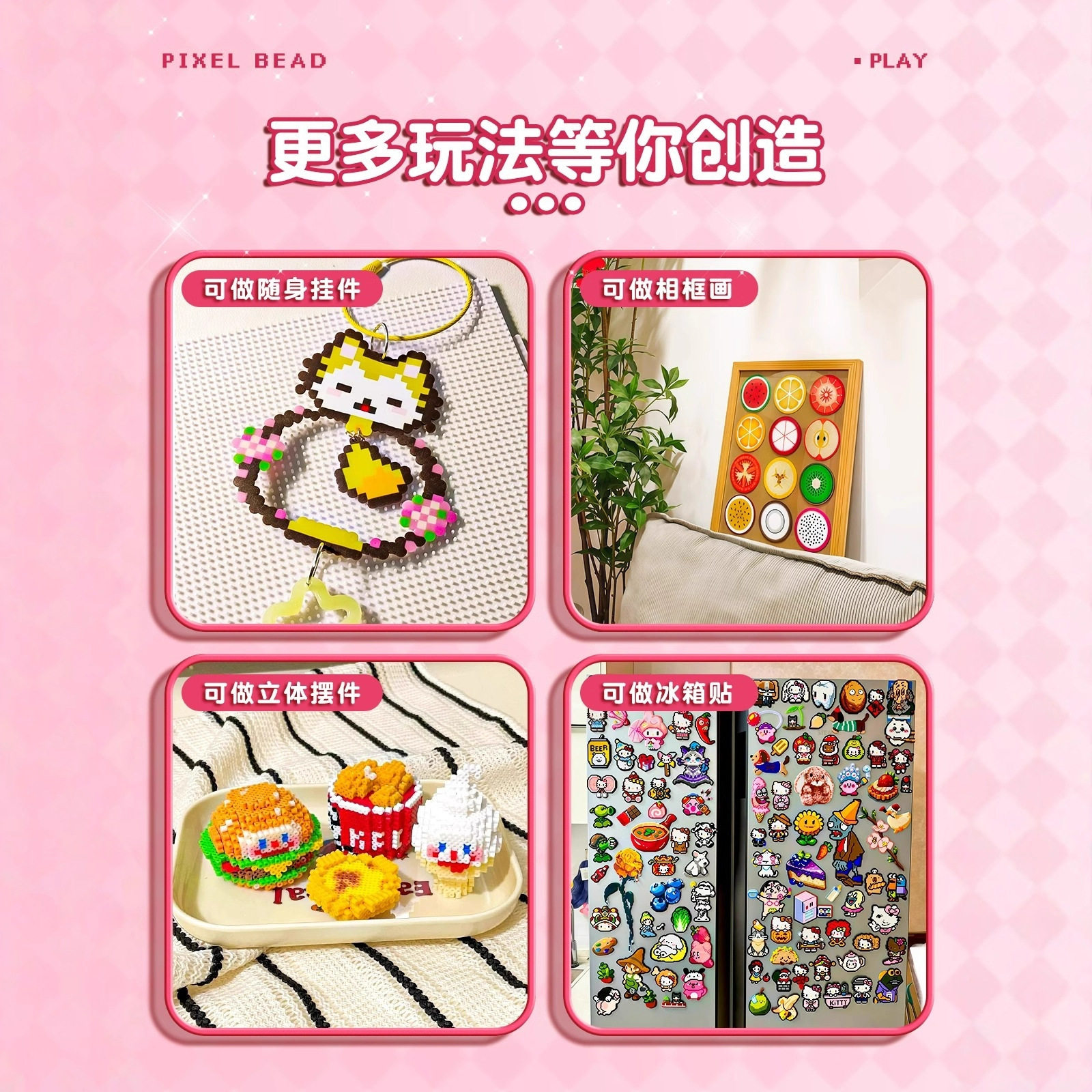 拼豆配件全套工具24色拼豆配件全套新手diy手工材料包拼豆笔,玩具/童车/益智/积木/模型,拼豆/拼豆工具,淘宝优惠券,粉丝福利购,淘宝优惠卷