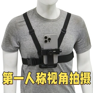 拍视频第一人称视角胸前拍摄绑带骑行手机支架直播户外胸前背带