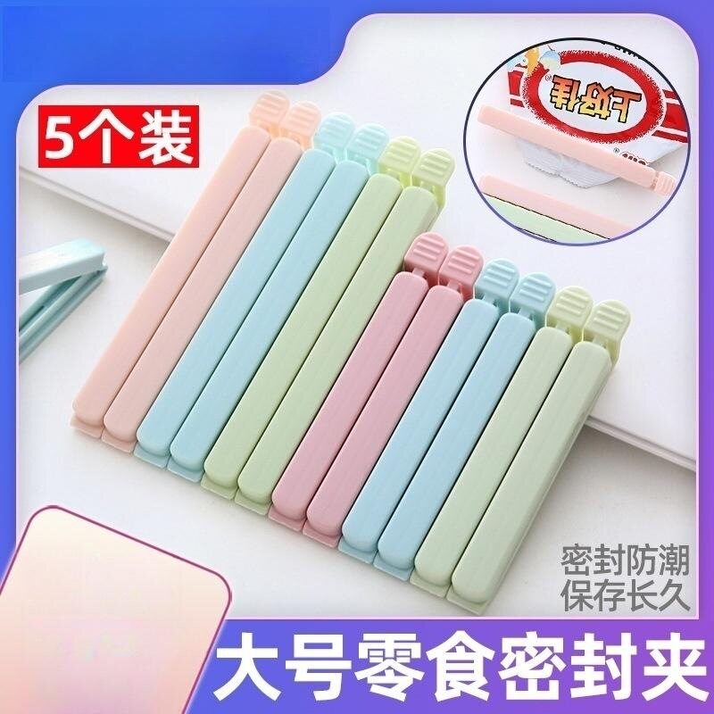 封袋夹封口夹袋子北欧色大号家用密封保鲜防潮塑料袋零食食物封口