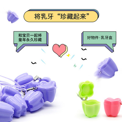 彩色塑料钥匙扣女孩换牙盒宝宝宝宝乳牙盒乳牙存放盒牙齿存放盒