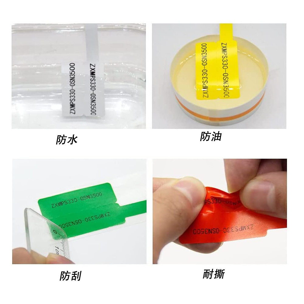 线缆彩色标签不干胶贴纸防水可打印P形线缆标签网线彩色A4耐撕