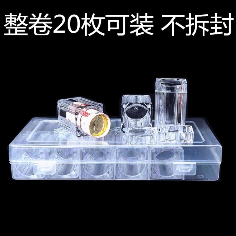 收纳盒纪念币收藏盒武夷山空盒保护盒生肖卷币筒收纳圆盒蛇年收藏