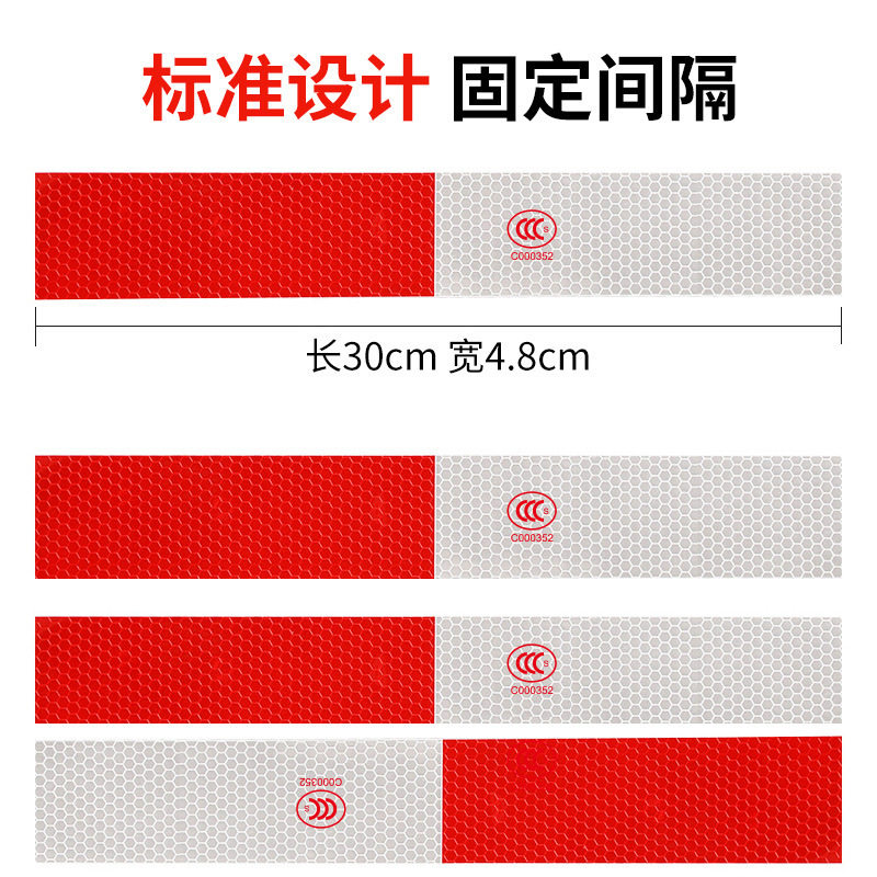 汽车用反光贴反光贴红白条纹反光条车身夜光汽车用交通车辆安全贴,汽车用品/电子/清洗/改装,汽车装饰贴/反光贴,淘宝优惠券,粉丝福利购,淘宝优惠卷