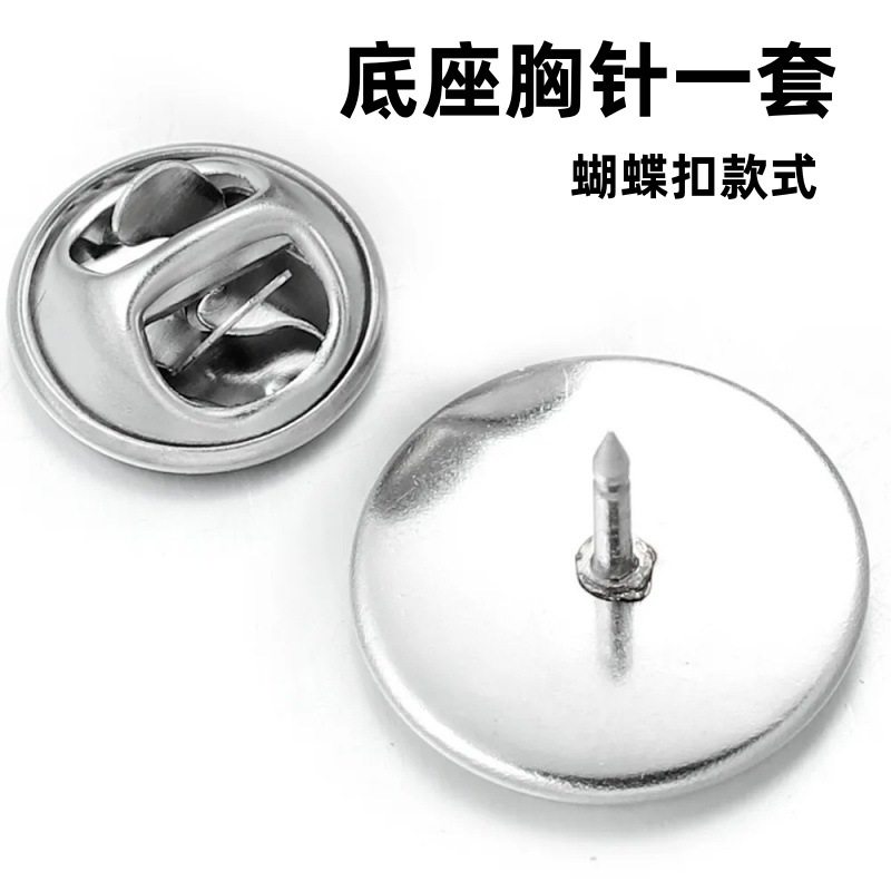 防走光扣材料多功能蝴蝶扣圆盘底座扣不锈钢胸针底座高档徽章夹,饰品/流行首饰/时尚饰品新,其他DIY饰品配件,淘宝优惠券,粉丝福利购,淘宝优惠卷