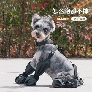 防脏保护防水防水狗靴保暖宠物外出可调节防水雨鞋步行靴子柔软