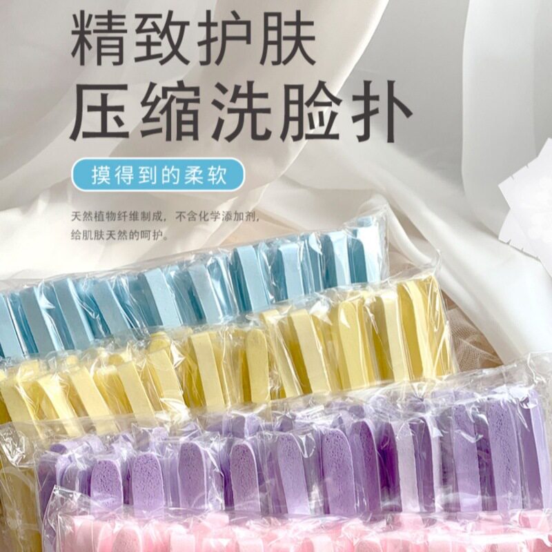 卫生实用旅行洗脸变大清洁力遇水膨胀圆形压缩洗脸扑洁面扑柔软