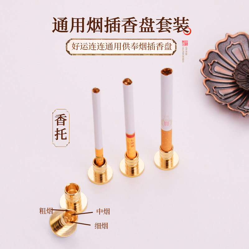 黄铜插烟座插香香插香座供奉黄铜插烟座粗细家用中烟寺庙通用型,家居饰品,香托/香盘/香座/香插,淘宝优惠券,粉丝福利购,淘宝优惠卷