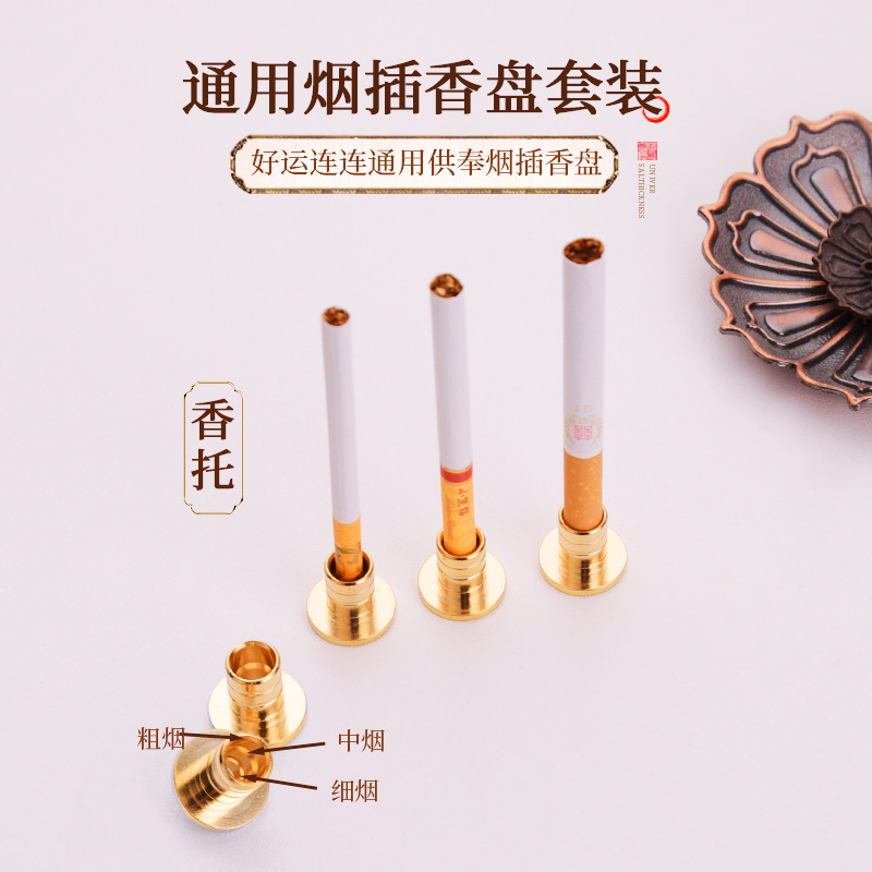 香插家用粗细香座寺庙黄铜通用型插烟座中烟黄铜插烟座插香供奉