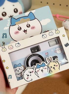 chiikawa吉伊卡哇小八胶片相机胶卷学生可爱创意生日礼物女生