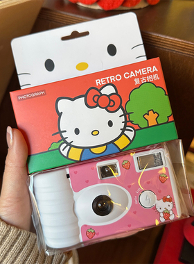 HelloKitty三丽鸥一次性胶片相机胶卷机学生可爱创意生日礼物圣诞