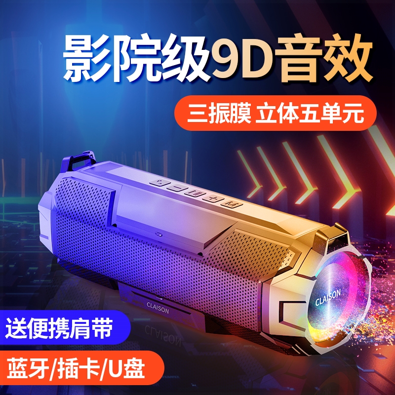 新款无线蓝牙音响高音质迷你小音