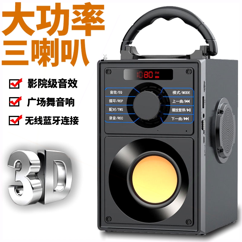 蓝牙音响三喇叭大功率家用K歌无 户外便携低音炮音箱线话筒大音量