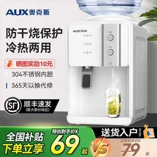 饮水机小型家用制冷热舍新款 奥克斯台式 上置水桶迷你桌面办公室宿