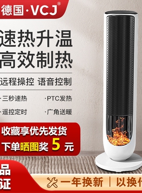 VCJ取暖器暖风机家用节能省电暖小型热风机小太阳全屋气电暖器