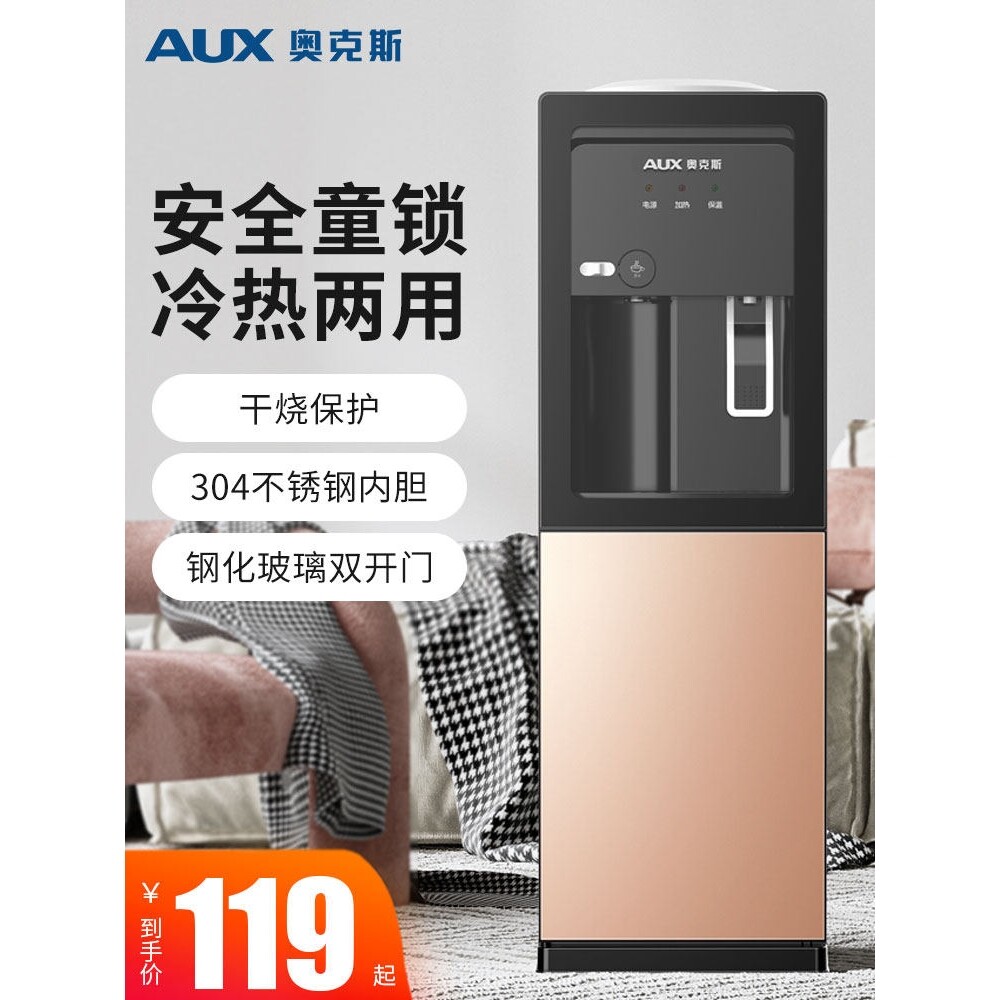 奥克斯饮水机家用桶装水办公室上体两用2025新款置水桶制冷制热一