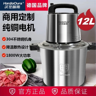 絞肉機(jī)家用商用大容拌機(jī)魚丸和面機(jī)量打餃子餡喂雞攪 德國(guó)品牌新款