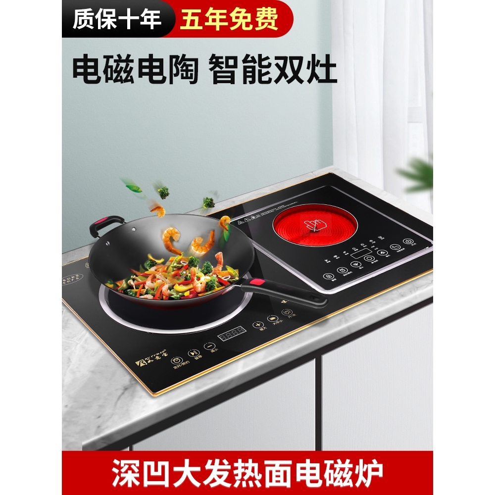电磁炉双灶家用嵌入式深凹面3500