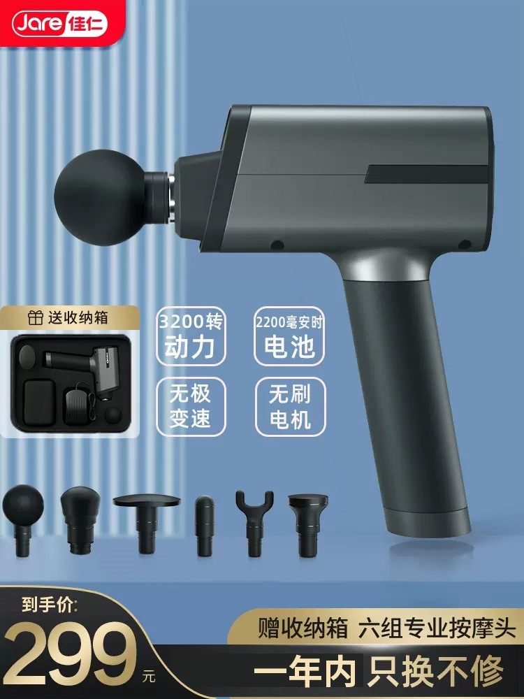 佳仁电动筋膜枪肌肉按摩器仪颈膜膜颈膜抢颈椎经络男女生专业级肌