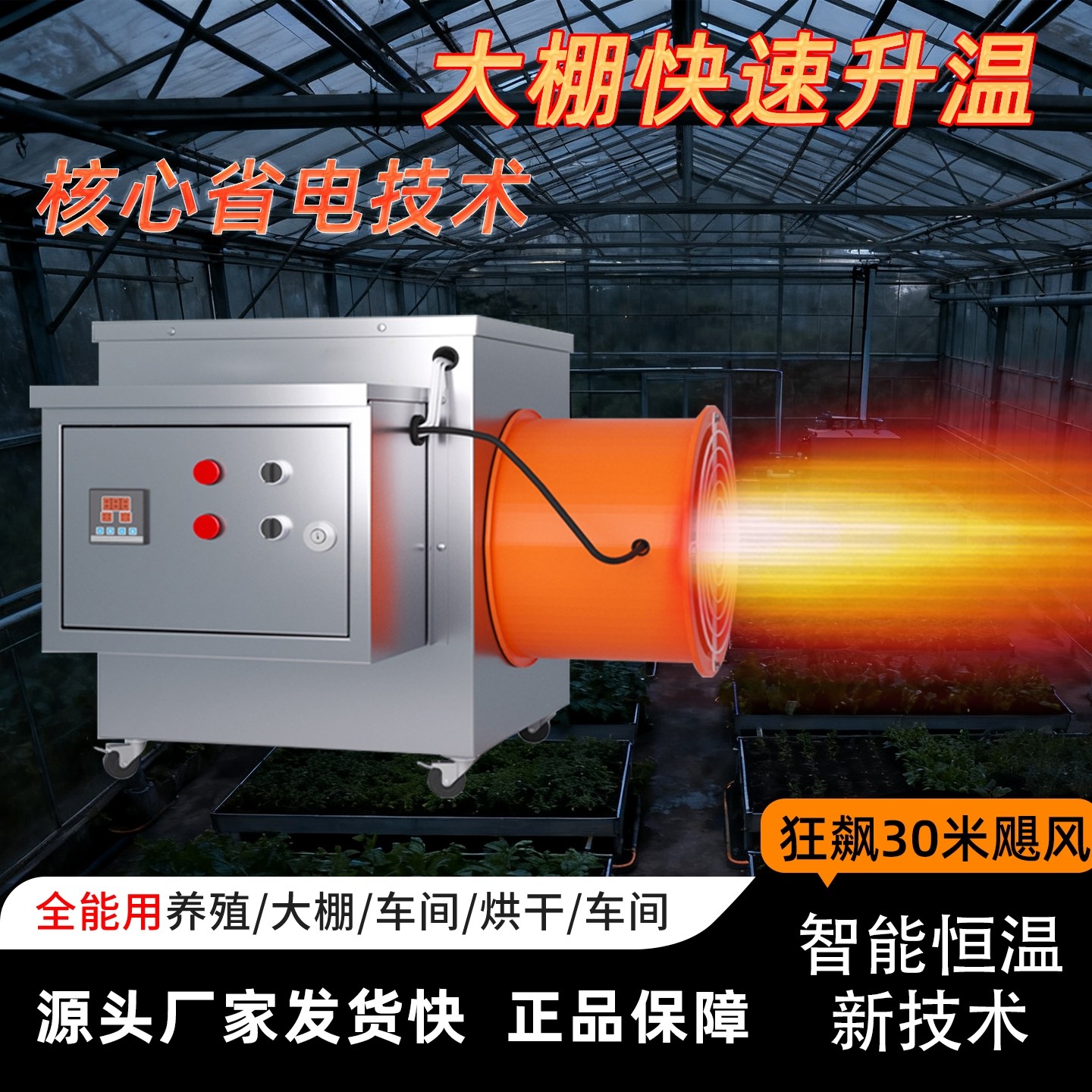 大棚工业养殖暖风机热风机育雏取猪暖器车间大面积烘干升温设备养,生活电器,暖风机/取暖器,淘宝优惠券,粉丝福利购,淘宝优惠卷