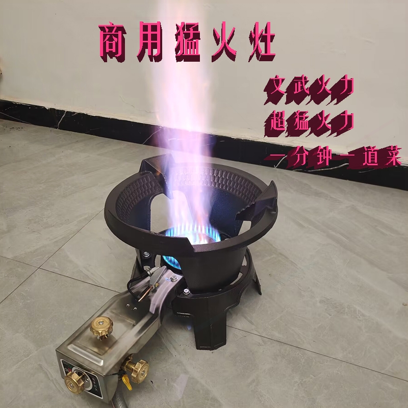 中高压猛火灶商用单灶饭店家用液