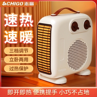 志高暖风机取暖器家用节能省电小办公室桌面电热暖气小太阳暖脚型