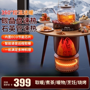 柚子派电取暖器围炉一体煮茶两用新款多功能语音智能省电轻音家用