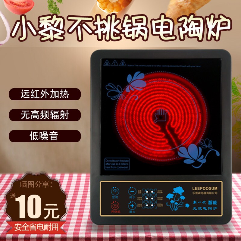 小黎电陶炉不挑锅家用煮茶炉爆炒波炉火锅定时多功能防水电热炉光