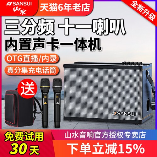 山水音响SS190户外音箱便携式直