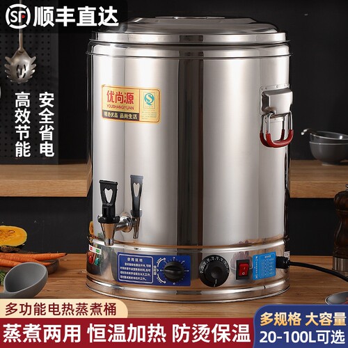 不锈钢电热烧水保温桶商用大容量