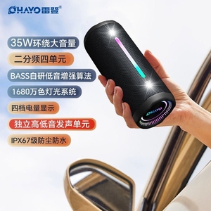 OHAYO/雷登 X10MAX无线蓝牙音箱35w高音低音户外便携插卡防水小音