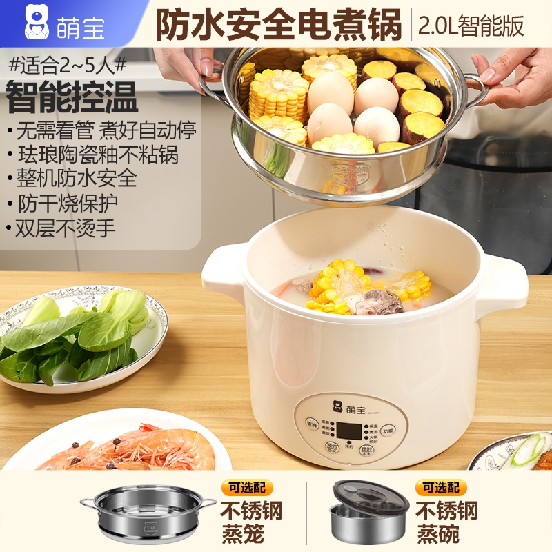 智能防水电煮锅宿舍学生家用多功