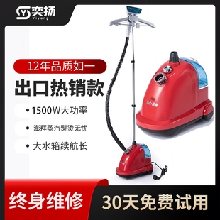 熨燙機(jī)立式 店大蒸汽大功率便攜式 奕揚(yáng)掛燙機(jī)家用燙衣服商用服裝