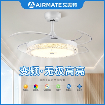 艾美特2025新款轻奢水晶风扇灯卧