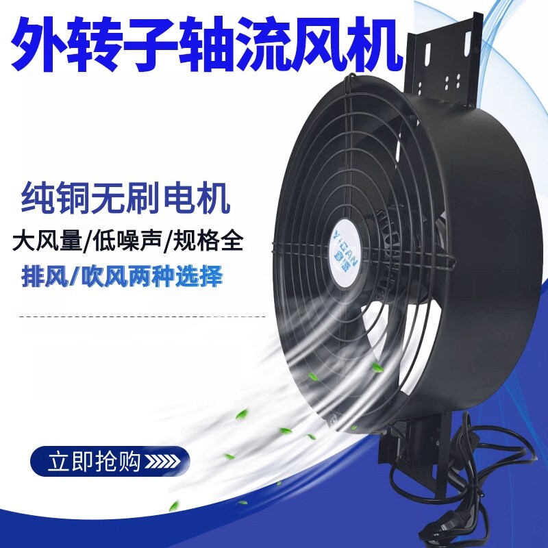 厨房出租屋强力排风扇外转子抽风