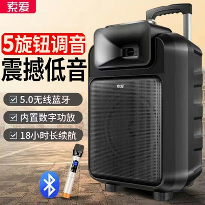 索爱12寸广场舞移动拉杆音箱室外