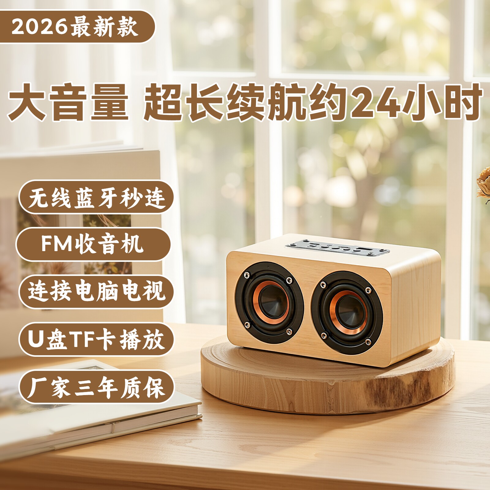 国立A1Pra无线蓝牙音响多功能高桌面便携木质音箱音质高颜值客厅
