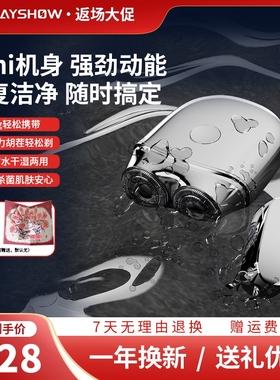 品修迷你剃须刀便携电动刮胡刀新洗送爸爸男友礼盒款胡须刀全身水