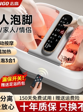 志高泡脚桶双人恒温加热家用智能电动按摩足浴洗脚盆高深新全自动