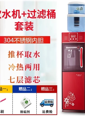 立式饮水机配套过滤净水桶热水器饮开水一体厨房办公自来水净化直
