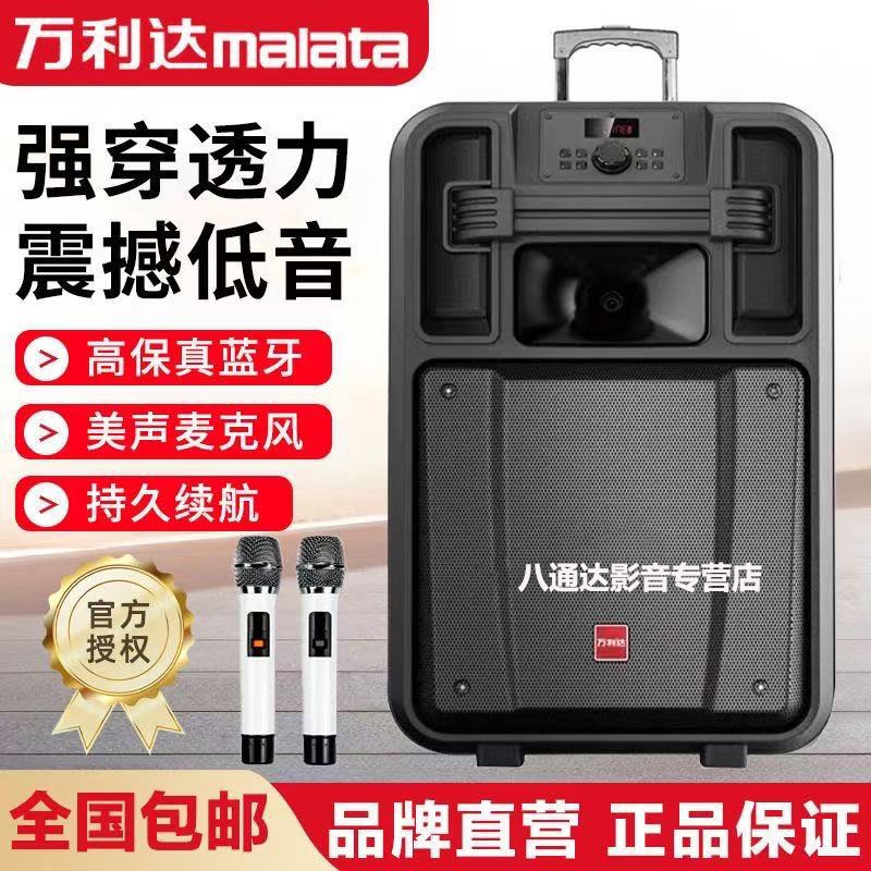 万利达巨匠音响户外18寸广场舞拉唱歌音箱杆大功率k歌家用重低音